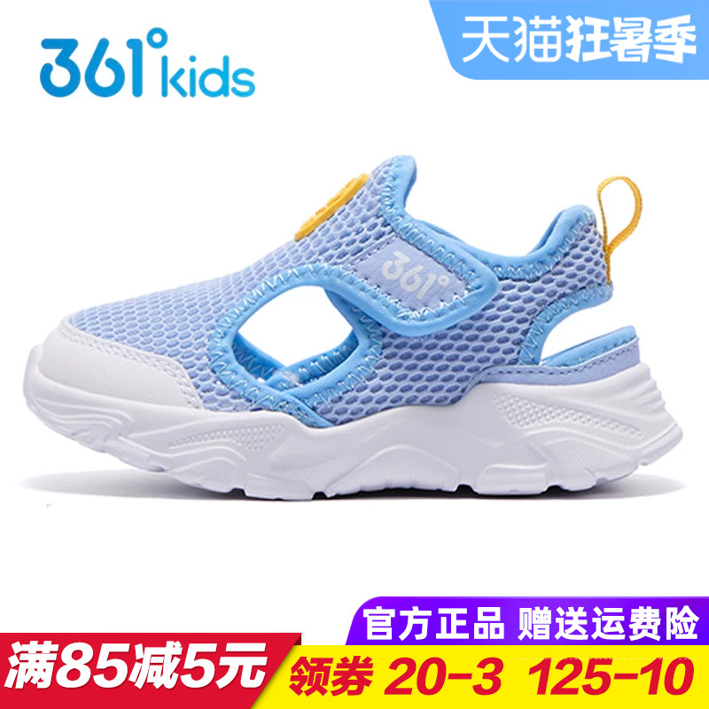 361童鞋男童网眼跑步鞋 幼童轻便透气运动鞋2025夏季儿童包头凉鞋