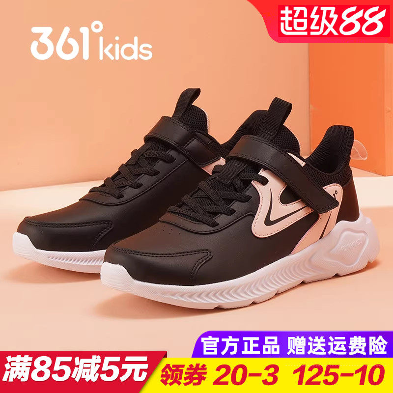 361童鞋 女童皮面防水跑步鞋儿童轻便软底运动鞋大童2025秋季新款