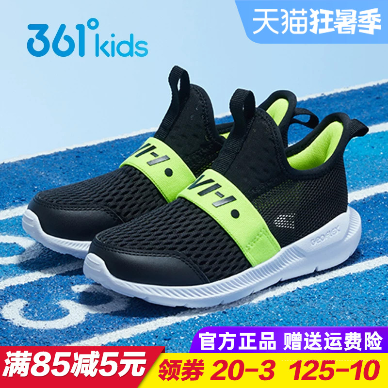 361童鞋男童一脚蹬跑步鞋 儿童网鞋中小童套脚运动鞋2026夏季新款