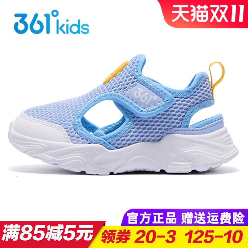 361童鞋男童网眼跑步鞋 幼童轻便透气运动鞋2025夏季儿童包头凉鞋
