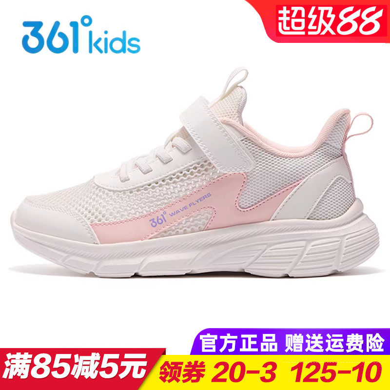 361童鞋女童透气运动鞋 儿童单网跑步鞋2025夏季新款女孩轻便软底