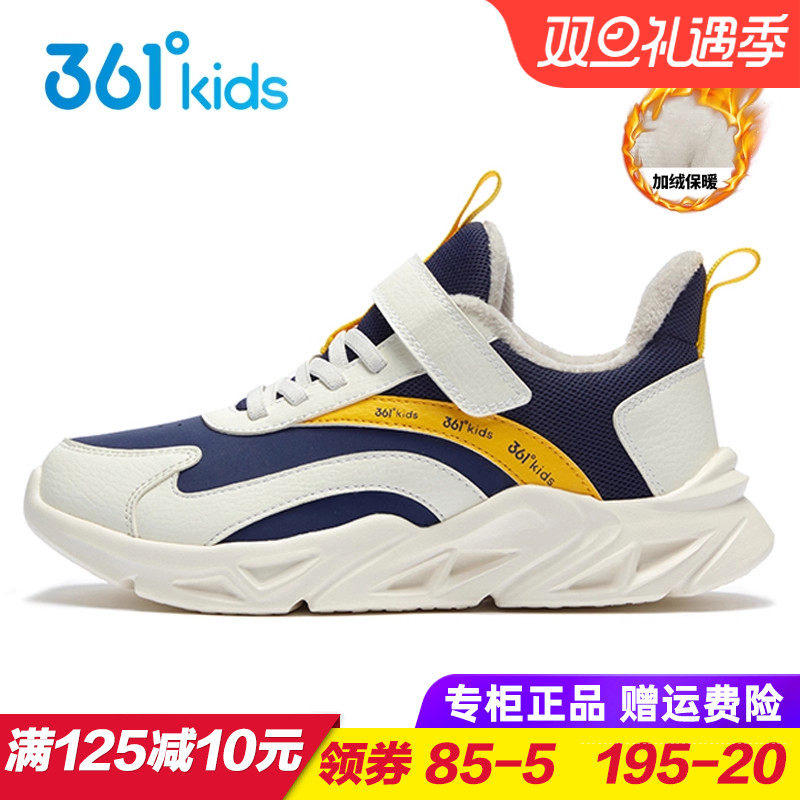 361度男童加绒运动鞋棉鞋