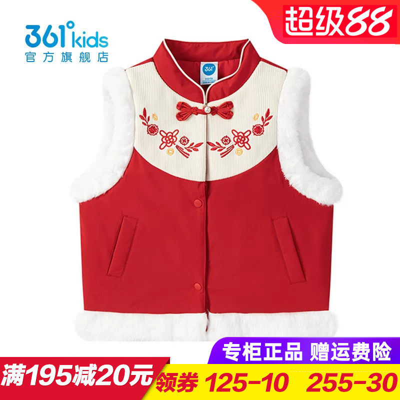 361度商场同款女童棉马夹