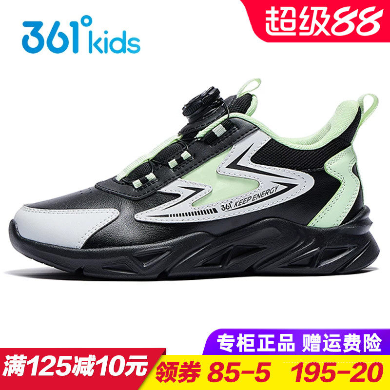361度儿童皮面旋钮扣跑步鞋