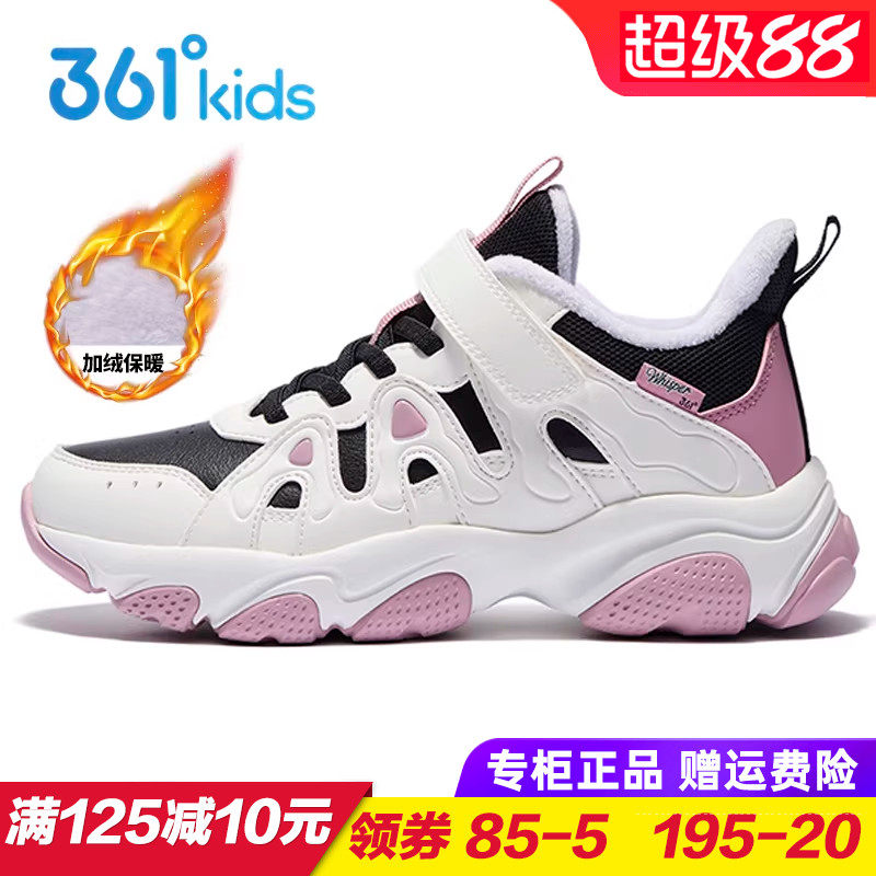 361童鞋女童加绒运动鞋 儿童棉鞋二棉2025冬季中大童皮面防水跑鞋