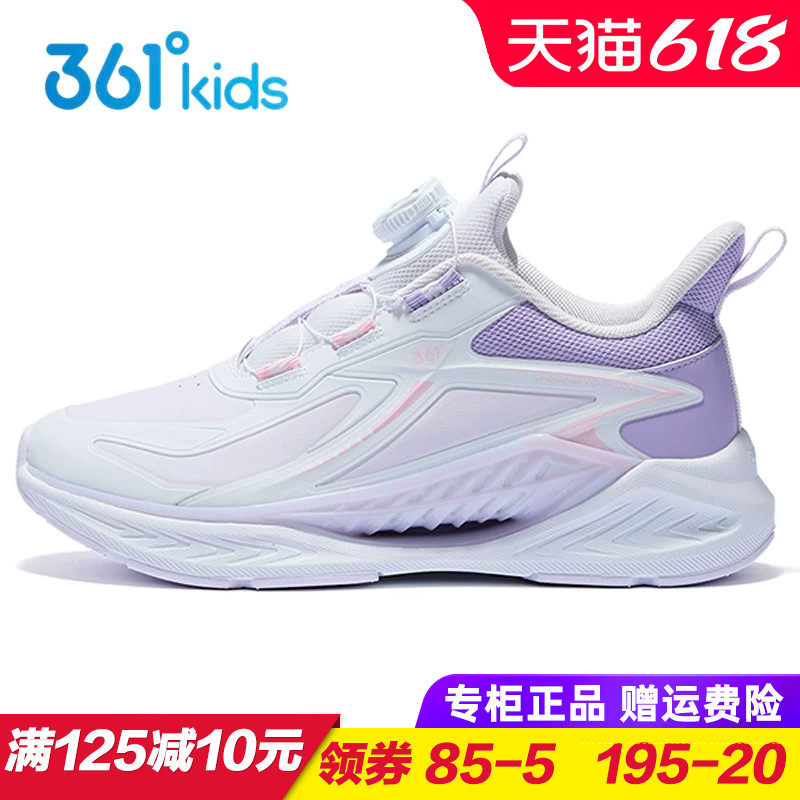 361儿童防水防滑跑步鞋