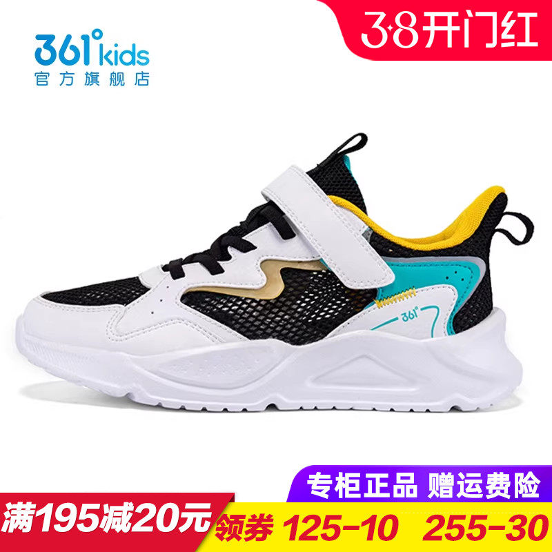 361童鞋男童网眼运动鞋儿童轻便透气跑步鞋2025夏季新款K72423828