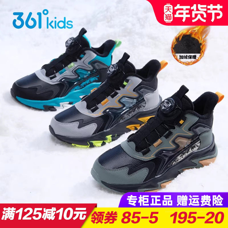 361童鞋男童加绒运动鞋棉鞋大棉儿童防滑户外鞋2025冬季K72442618,童鞋/婴儿鞋/亲子鞋,棉鞋,淘宝优惠券,粉丝福利购,淘宝优惠卷