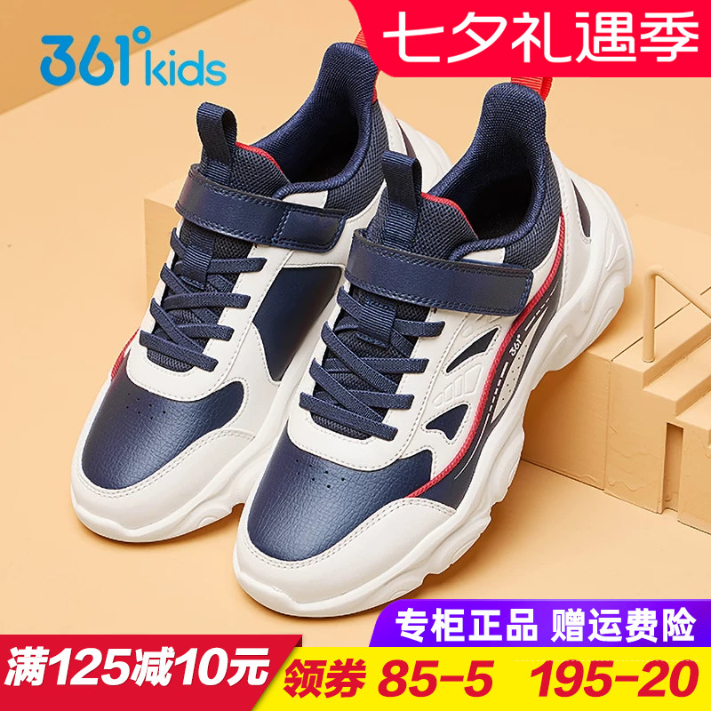 361度儿童皮面防水运动鞋