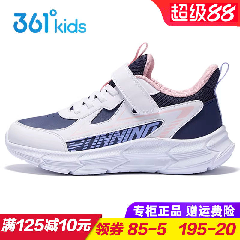 361童鞋 女童皮面防水跑步鞋儿童轻便软底运动鞋2025冬季大童跑鞋