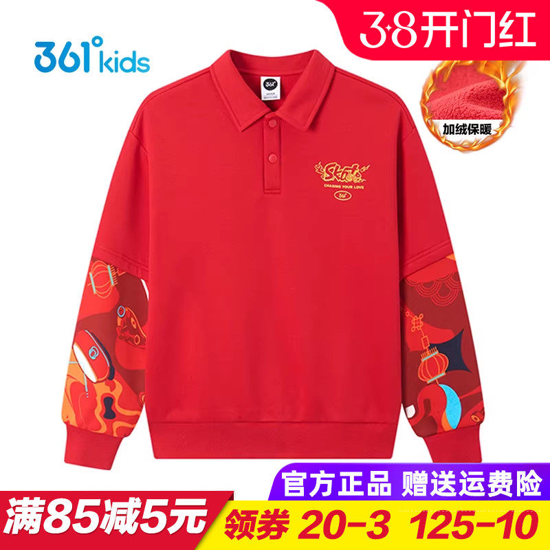 361童装 男童POLO衫儿童加绒翻领卫衣2026春季新年红色上衣假两件