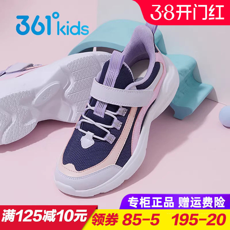 361童鞋女童透气运动鞋 儿童轻便软底跑步鞋2026春季新款学生跑鞋