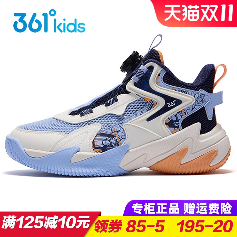 361度儿童网面篮球鞋迅弹科技