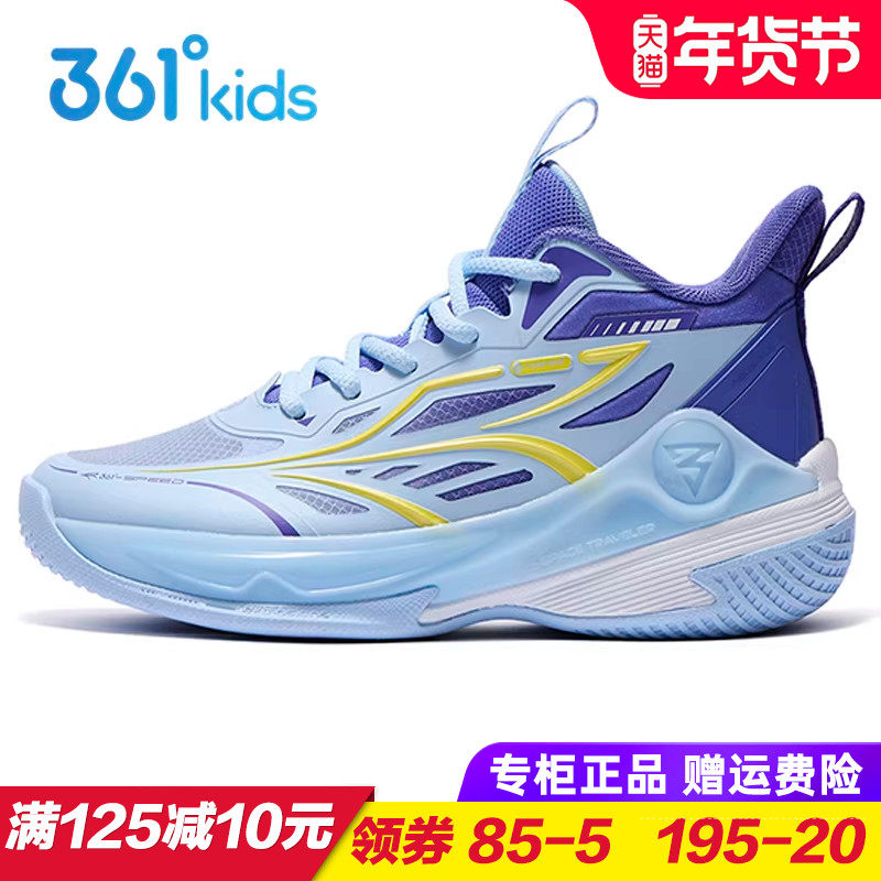361童鞋 男童单网篮球鞋 儿童透气系带运动鞋 2025夏季青少年球鞋,童鞋/婴儿鞋/亲子鞋,运动鞋,淘宝优惠券,粉丝福利购,淘宝优惠卷
