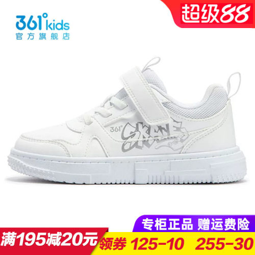 361度儿童滑板鞋小白鞋