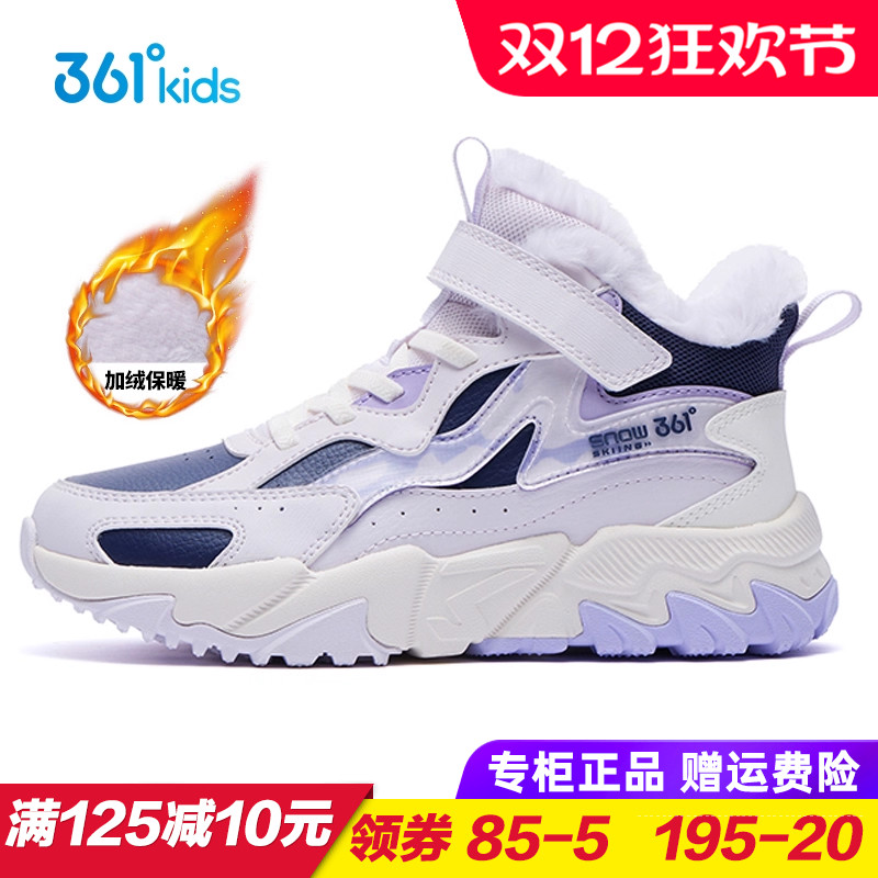 361度女童大棉鞋加绒高帮冬季