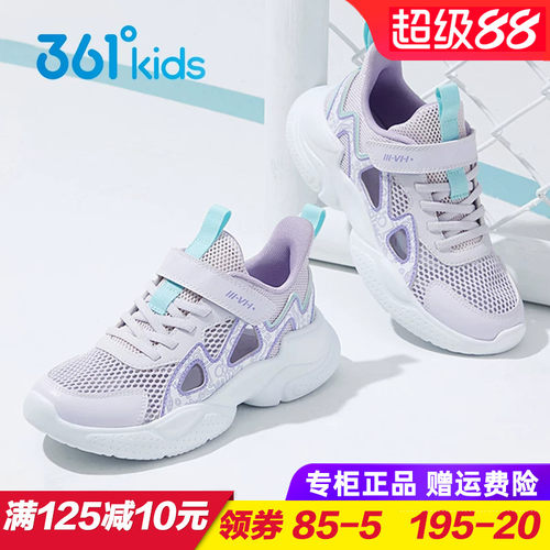 361度女童网眼跑步鞋夏季款
