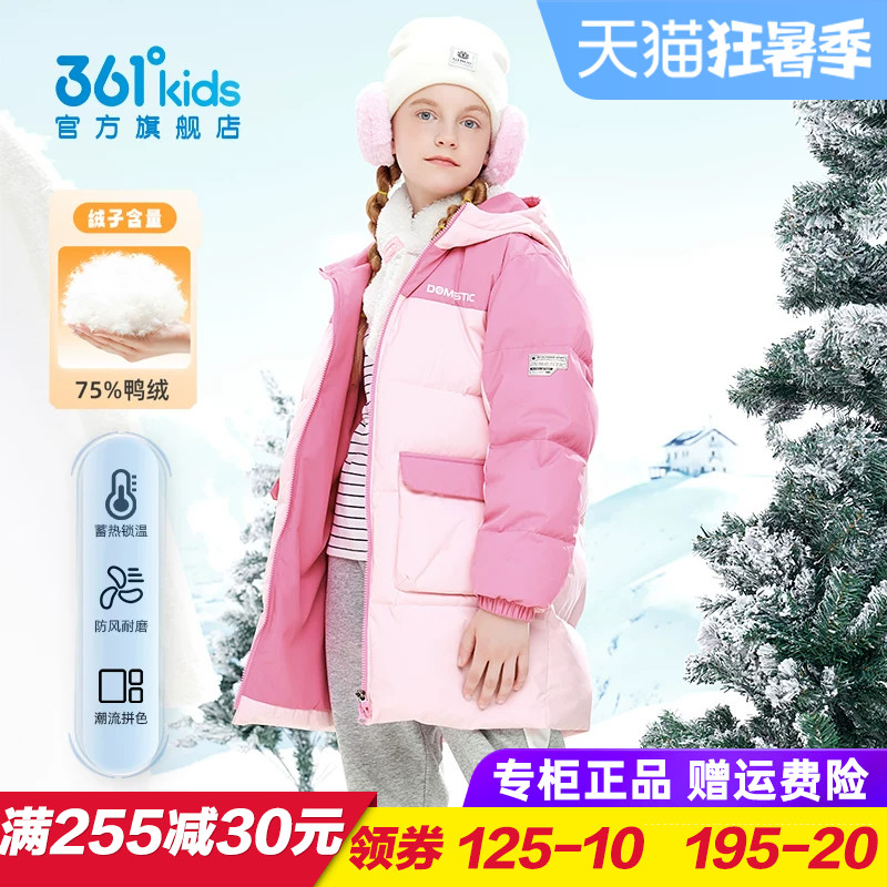 361童装女童长款羽绒服 儿童加厚保暖外套2025冬季小学生大衣风衣