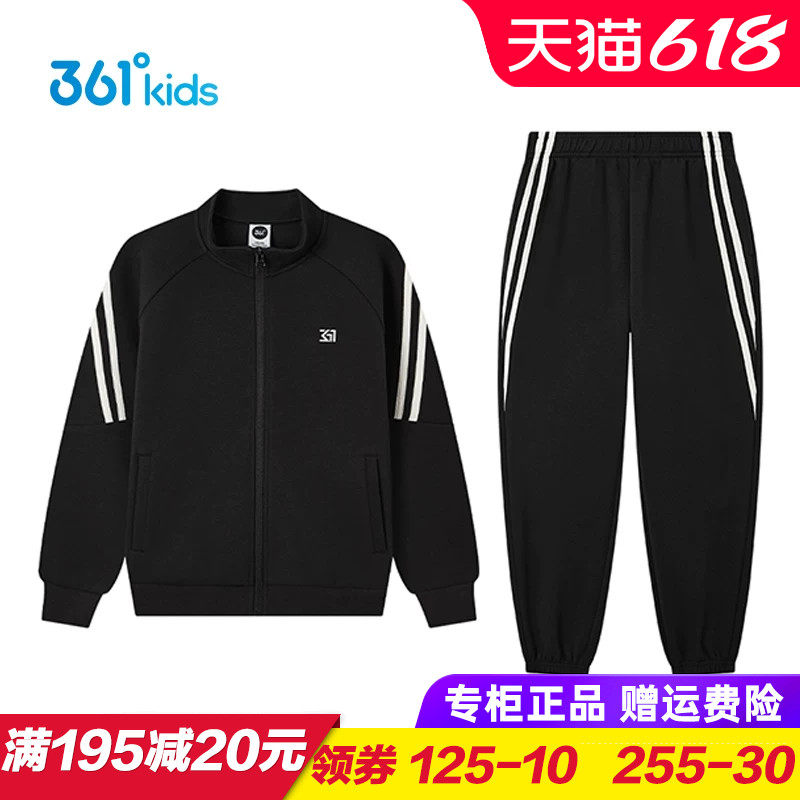 361度儿童运动服套装