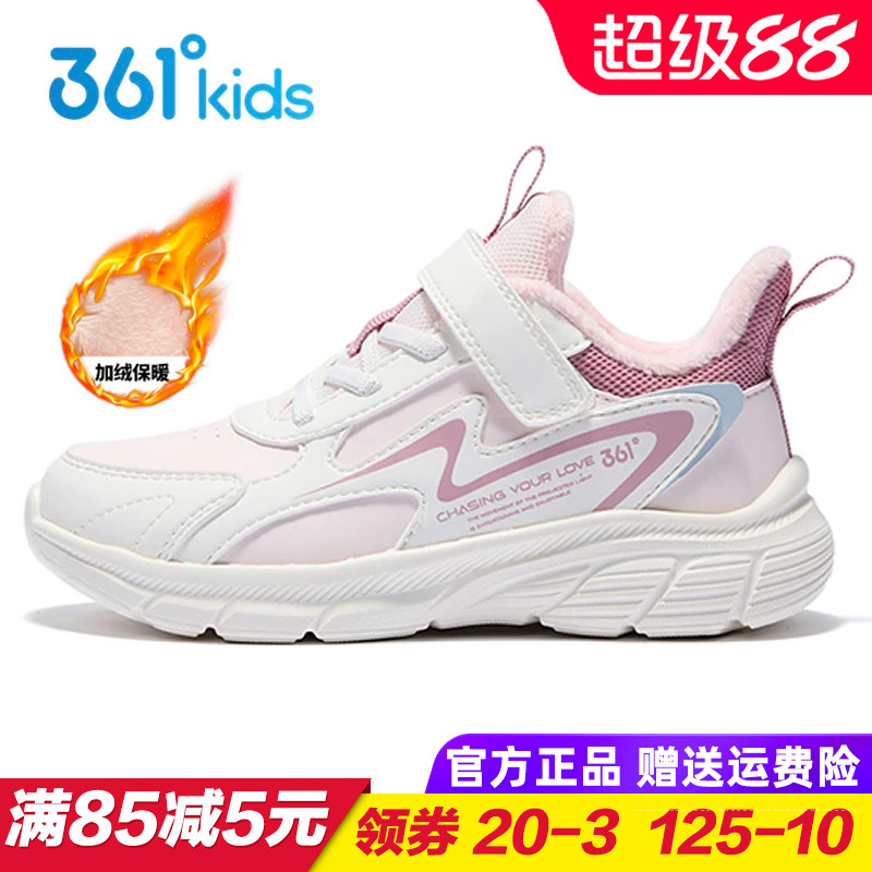 361度女童加绒保暖棉鞋