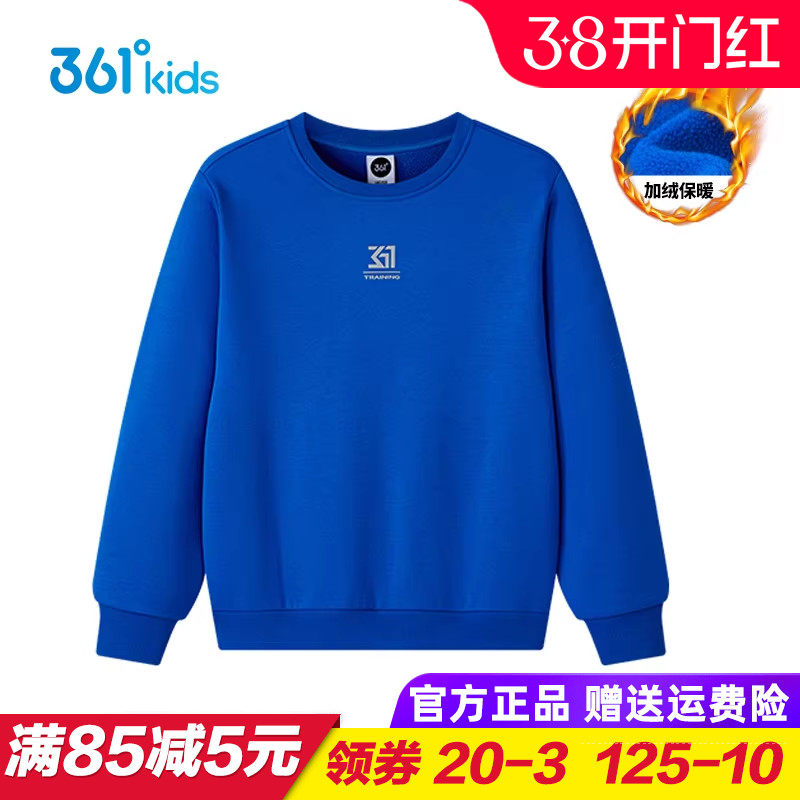361童装男童针织加绒卫衣 儿童圆领套头上衣外穿2025冬季大童时尚
