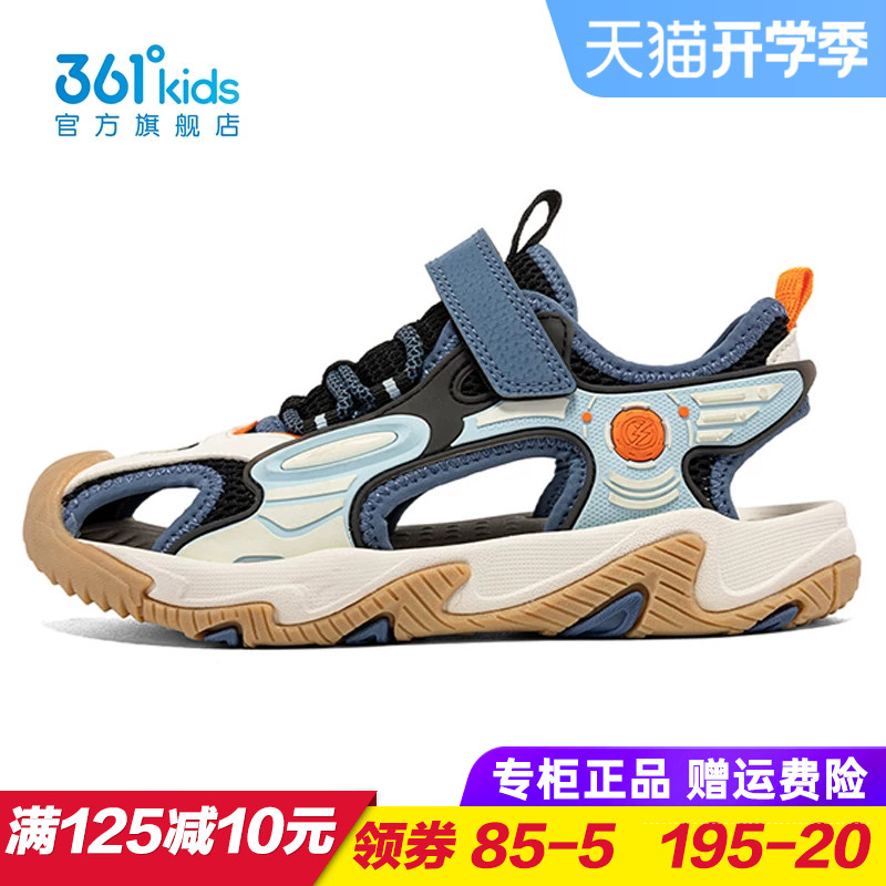 361度男童防滑包头凉鞋图片