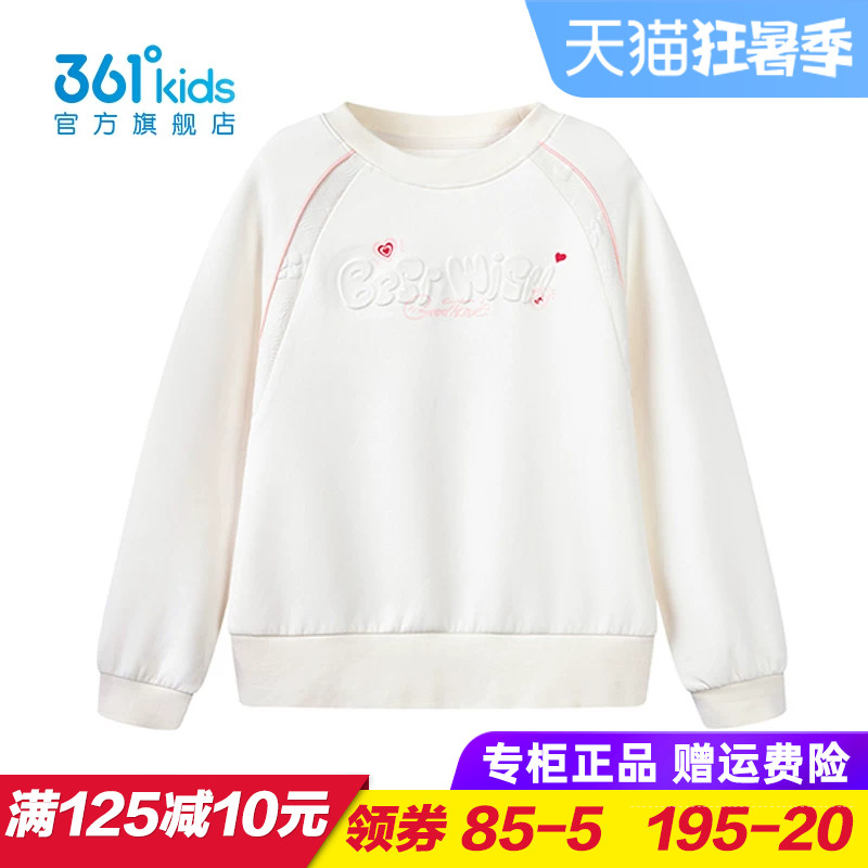 361秋季女孩外穿针织衫