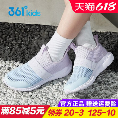 361度女童网眼一脚蹬中大童