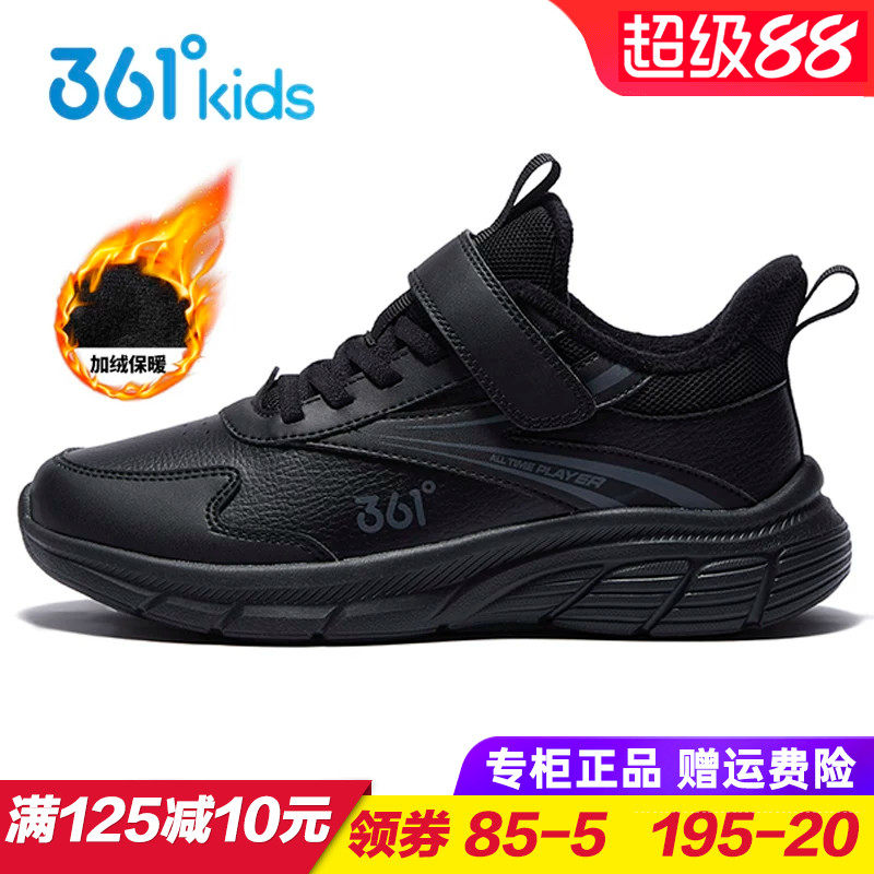 361度男童加绒保暖防水棉鞋