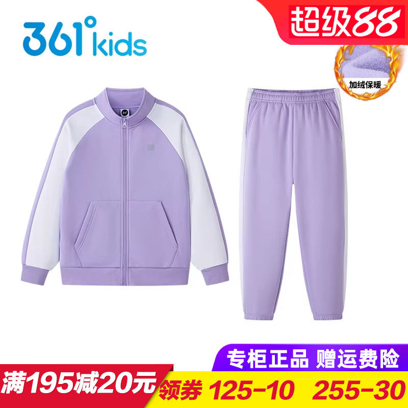 361童装女童加绒运动套装 儿童加厚外套 长裤2件套2025冬季运动服