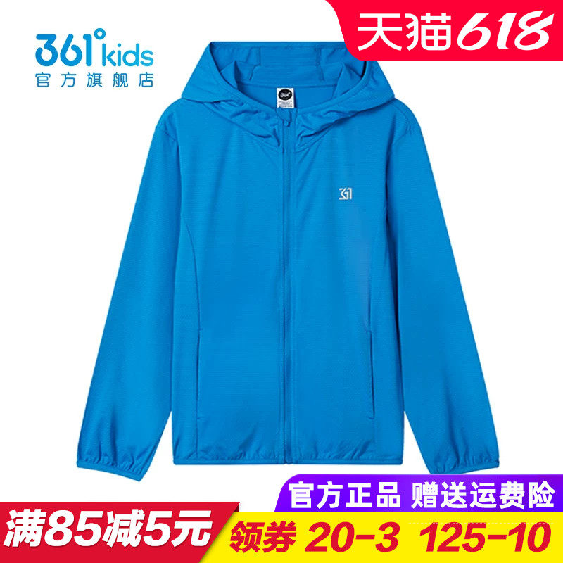 361童装冰肤科技 男童防晒衣儿童梭织薄外套2025夏季新款大童风衣