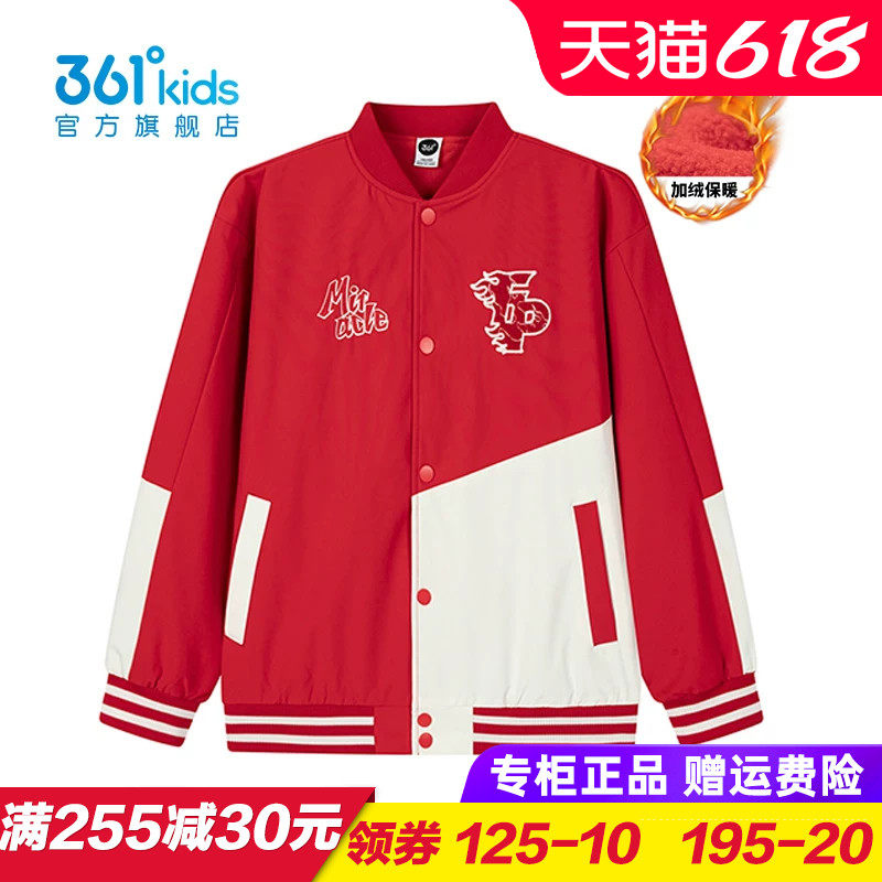 361童装男童梭织加厚外套儿童加绒外衣红色棒球服26春季K52613602