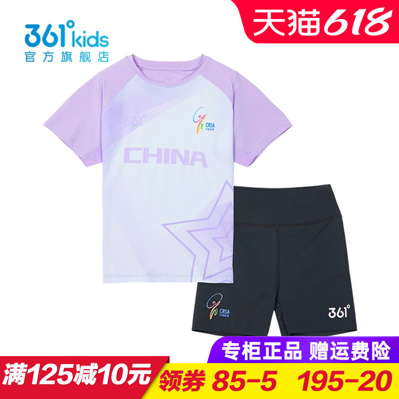361童装女童速干运动套装两件套儿童跳绳服套装2025夏季K62431404