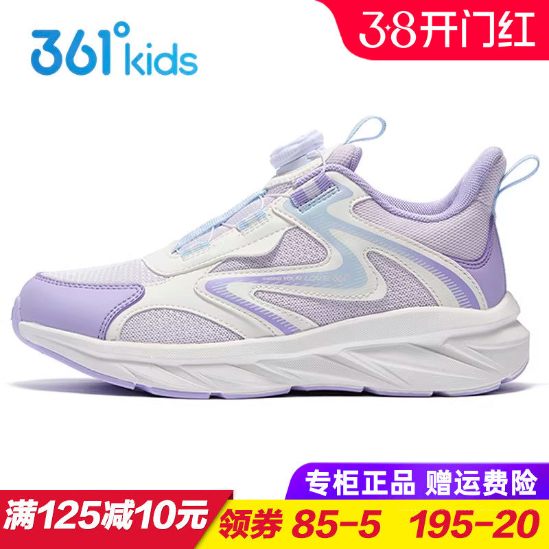 361童鞋儿童透气耐磨运动鞋 女童防滑旋钮跑步鞋2026春季青少年鞋