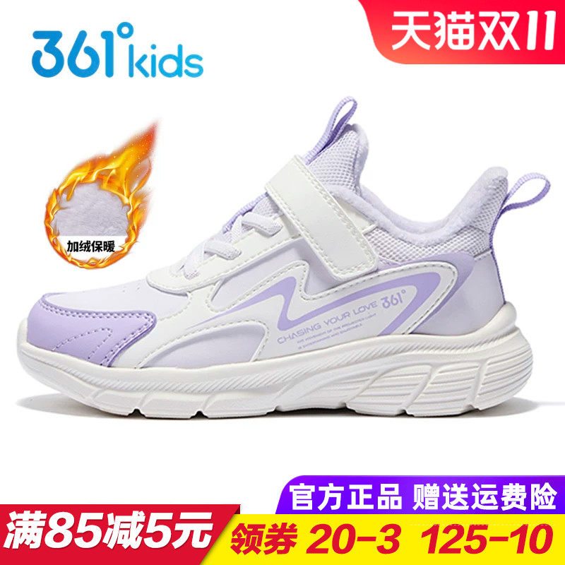 361度女童加绒保暖棉鞋