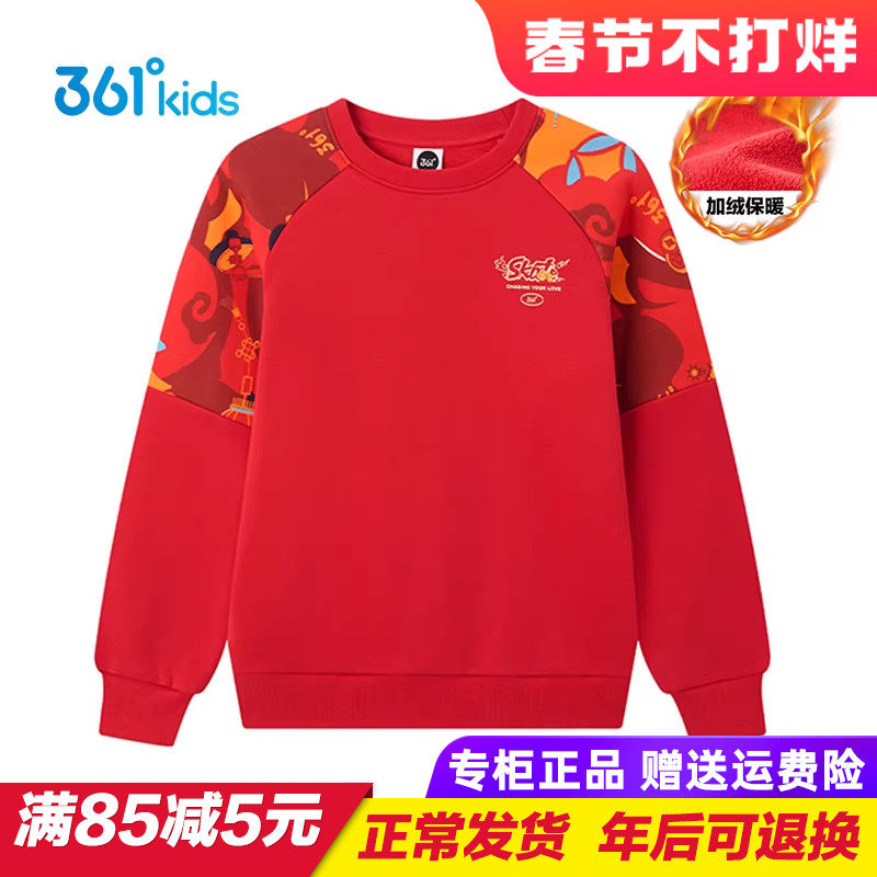 361童装 儿童马年红色卫衣 男童加绒套头上衣 2026春季青少年国潮