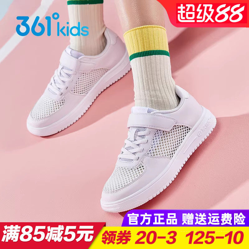361童鞋儿童网眼滑板鞋 女童透气轻便运动鞋大小童小白鞋2026夏季