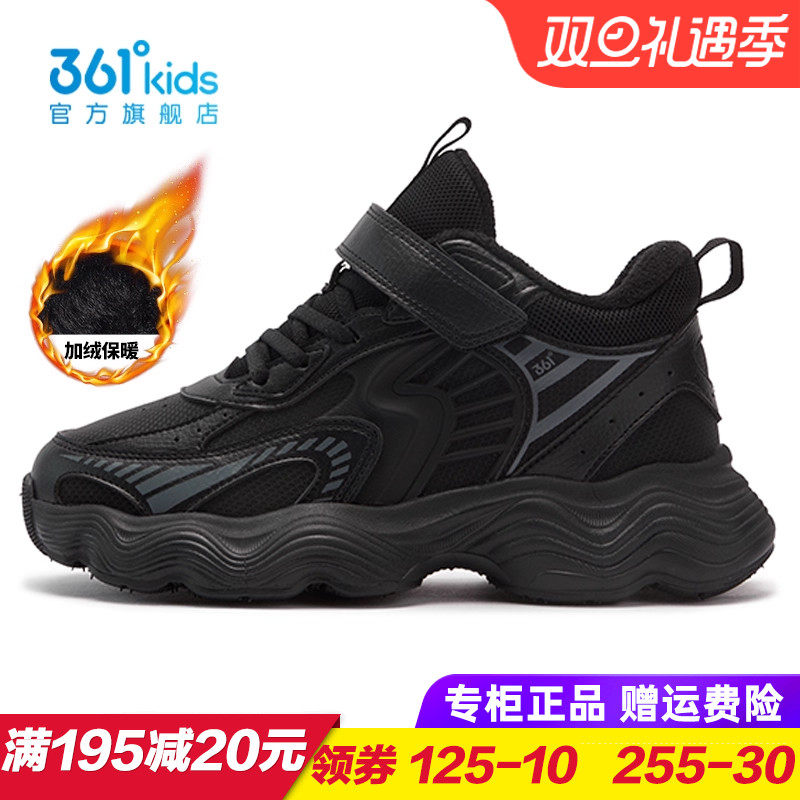 361度商场同款儿童加绒运动鞋