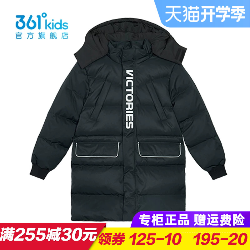361度商场同款男童中长款羽绒服