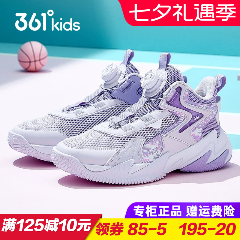361度女童网面旋钮扣篮球鞋