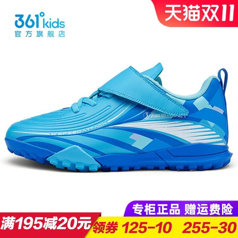 361童鞋男童碎钉足球鞋儿童魔术贴运动鞋2026秋季训练鞋K72641203
