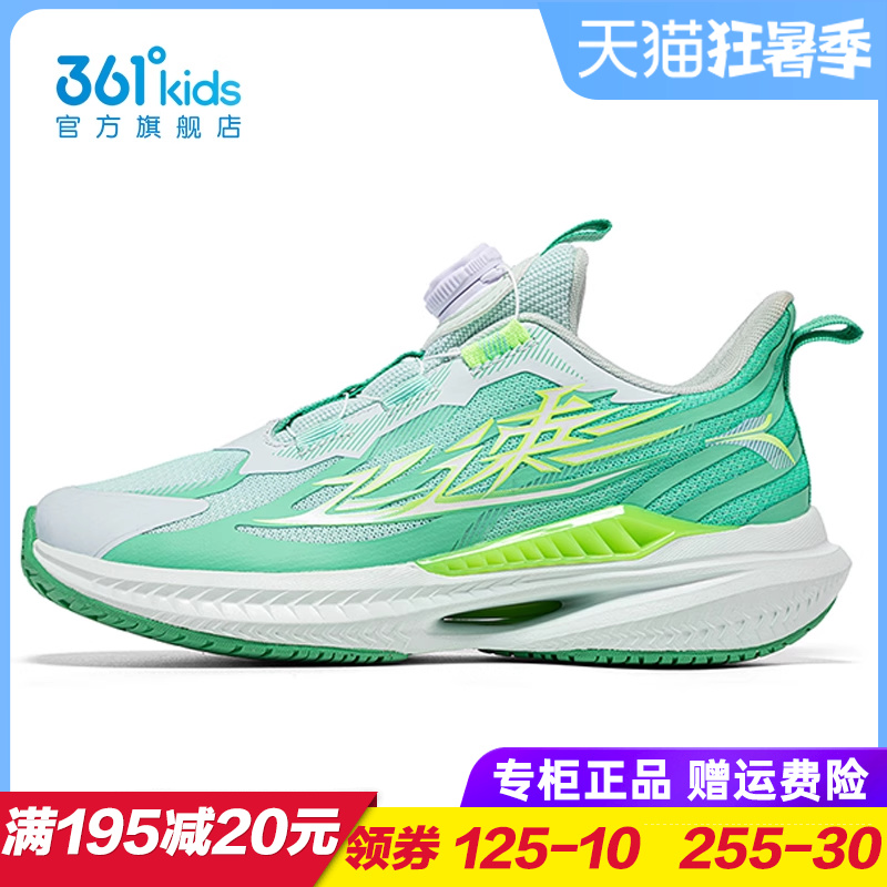 361度飞速系列男童跑步鞋