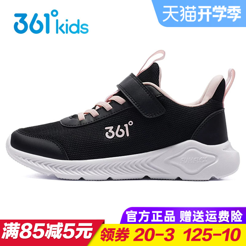 361女童透气跑步鞋春夏季时尚图片