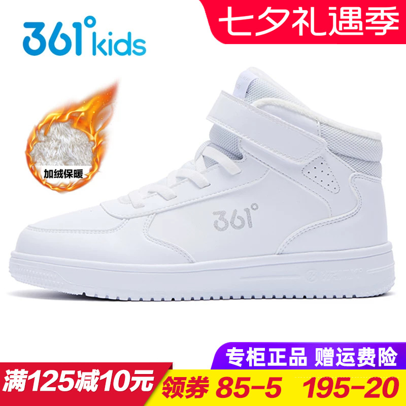 361童鞋男童棉鞋 儿童高帮加绒滑板鞋2025冬季新款大童二棉运动鞋