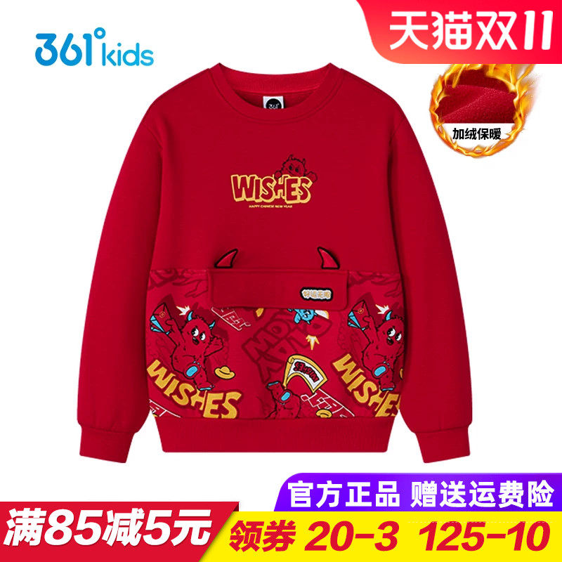 361童装 男童针织加绒卫衣儿童红色加厚上衣2025秋季新款小童秋衣