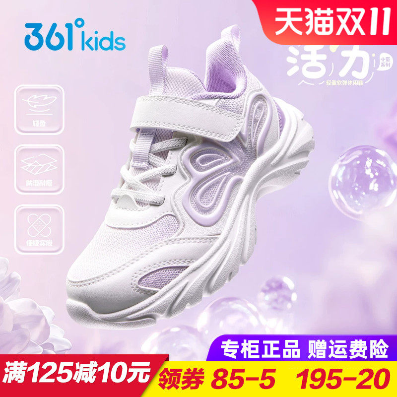 361童鞋女童透气轻便运动鞋 儿童双网跑步鞋2025秋季新款小童跑鞋