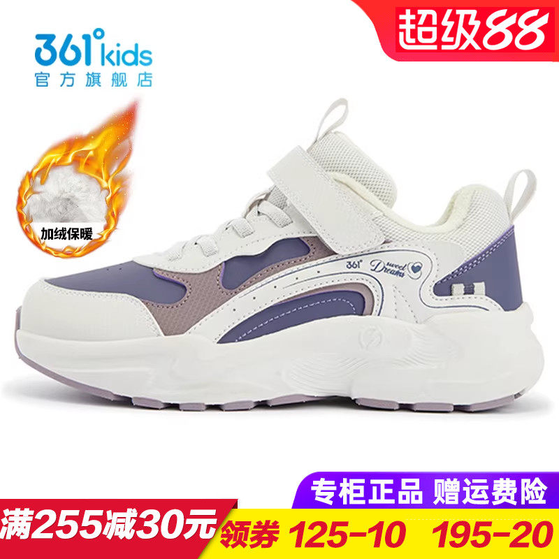 361童鞋女童皮面加绒运动鞋儿童保暖棉鞋二棉2025冬季新K82542621