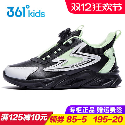 361度儿童皮面旋钮扣跑步鞋