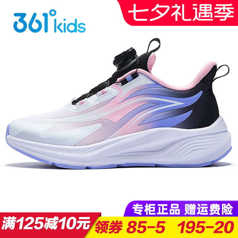 轻凌2.0|361童鞋女童双网运动鞋 儿童轻便防滑跑步鞋2026秋季跑鞋