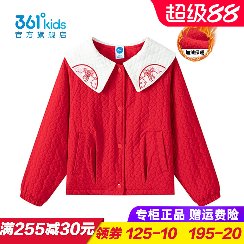 361度商场同款女童加厚外套